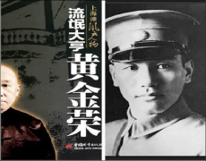 <b>黄金荣正在蒋送了弟子帖后出头具名替他摆平</b>